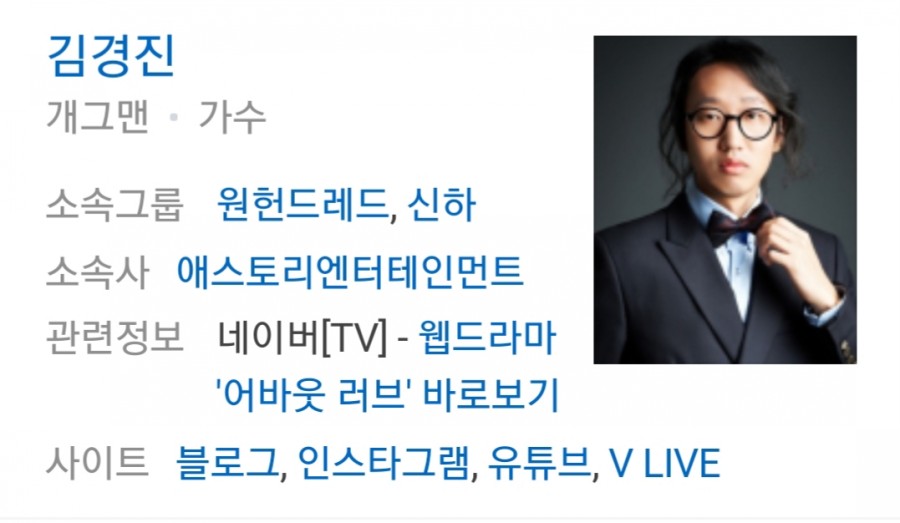 개그맨 김경진, 7살 연하 관련 이미지 1