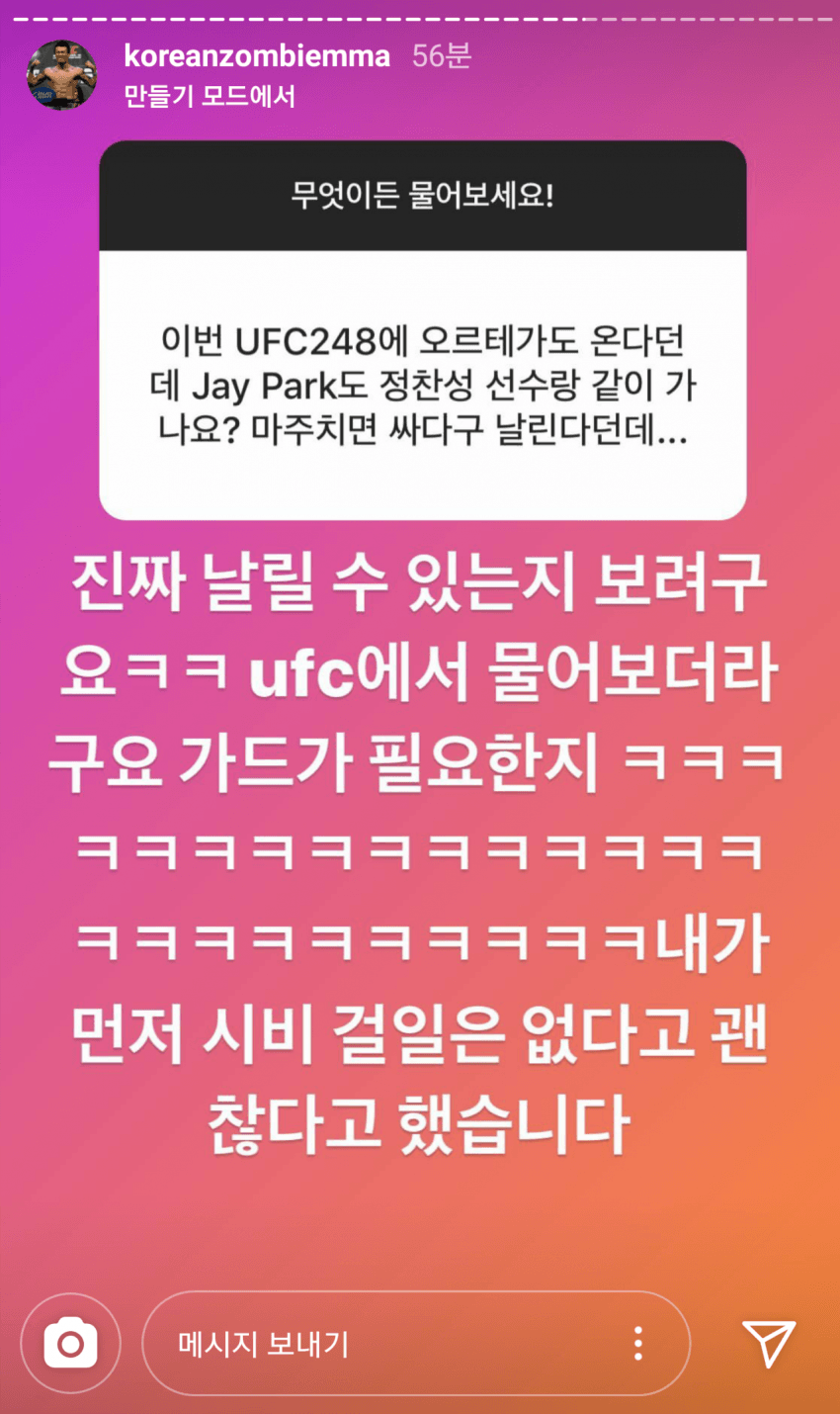 가수 박재범, UFC 파이터 관련 이미지 7