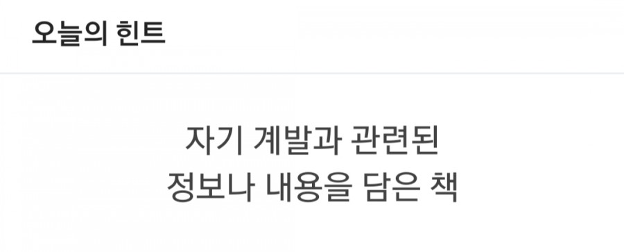 잼라이브 오늘의 힌트(7/13) 월요일 관련 이미지 1