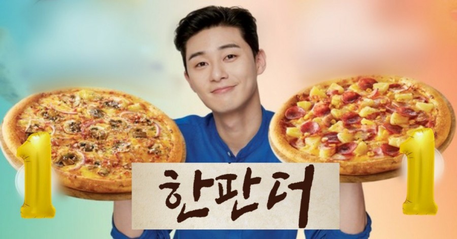 도미노피자 0원에 한판 더, 캐시워크 정답들 공개 관련 이미지 2