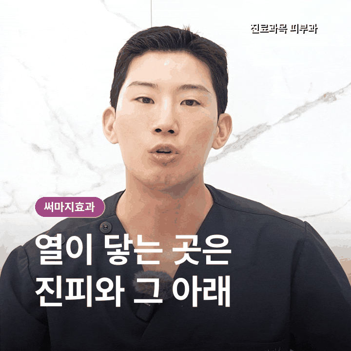 써마지효과, 갱년기 이후 ‘효과 없다’고 느끼는 이유 관련 이미지 2