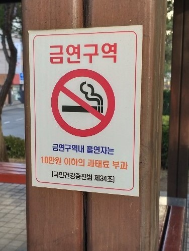 흡연자도 코로나 고위험군에 포함되었다 관련 이미지 3