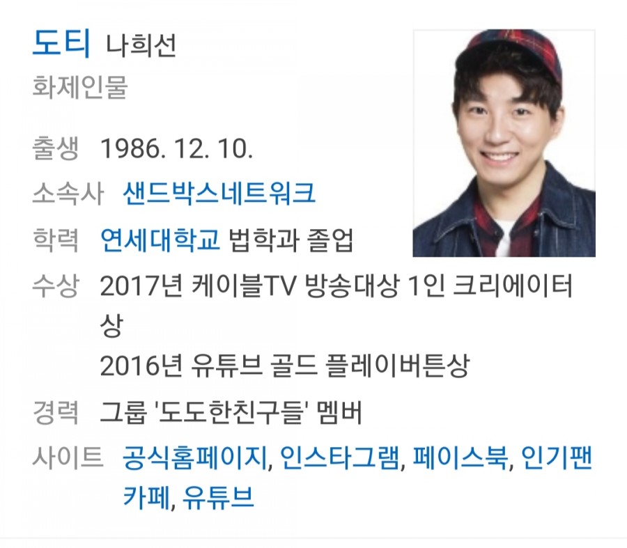 초통령 도티, 문제적 남자와 대한 외국인 출연 화제 방송 시작한 이유 언급 관련 이미지 1