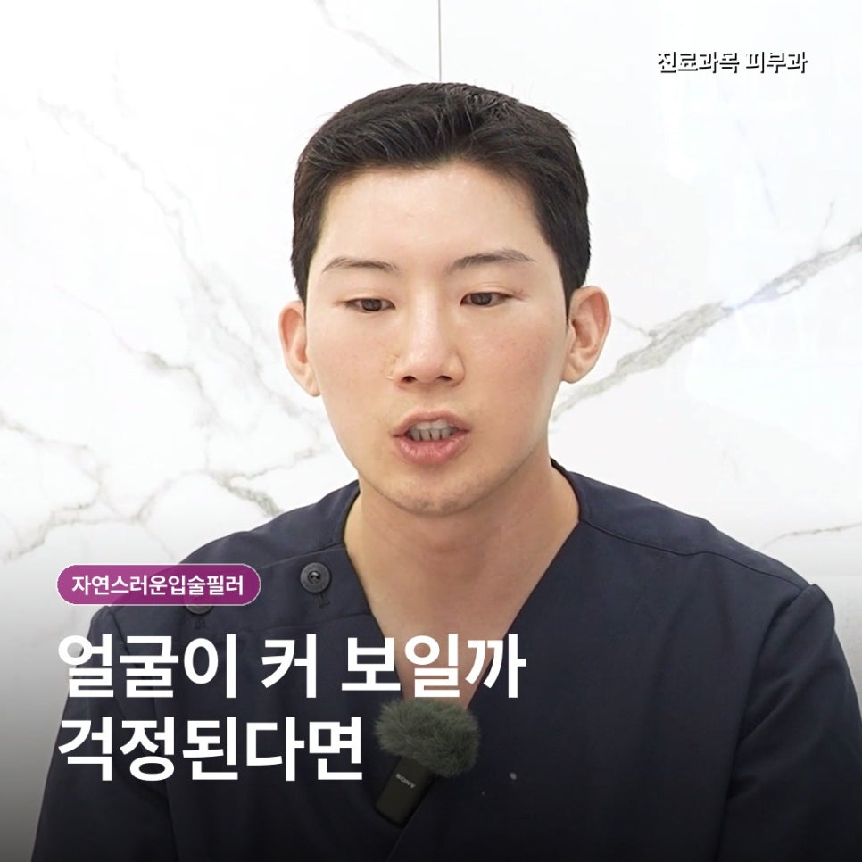 자연스러운입술필러, 양을 줄이는 것보다 비율을 맞춰요 관련 이미지 4