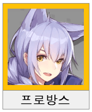 명일방주 스나이퍼 평가 추천(4성 5성 6성) 관련 이미지 9