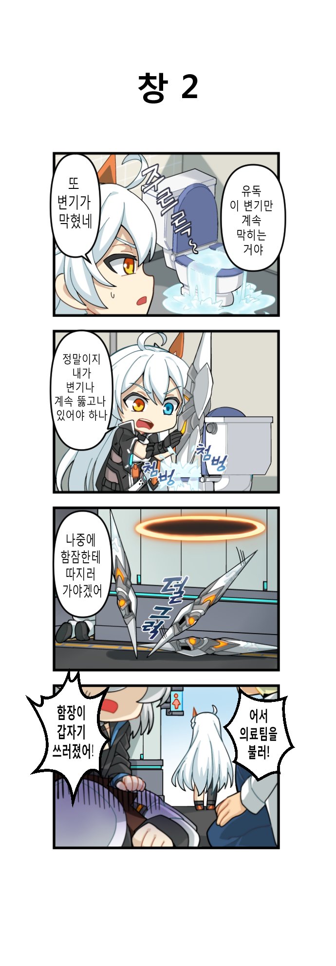 붕괴3rd 만화 관련 이미지 3