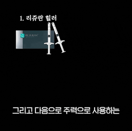 리쥬란 효과 차이, 힐러/HB/아이 어떤 피부에 맞을까 (QNA) 관련 이미지 3