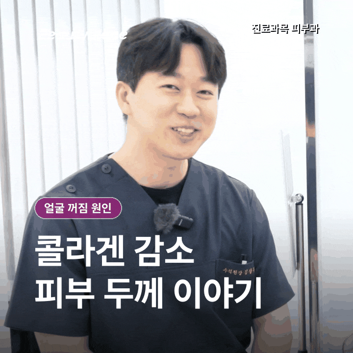 홍대역 얼굴 꺼짐 원인, 콜라겐·필러·리프팅 중 나에게 맞는 시술은? 관련 이미지 3