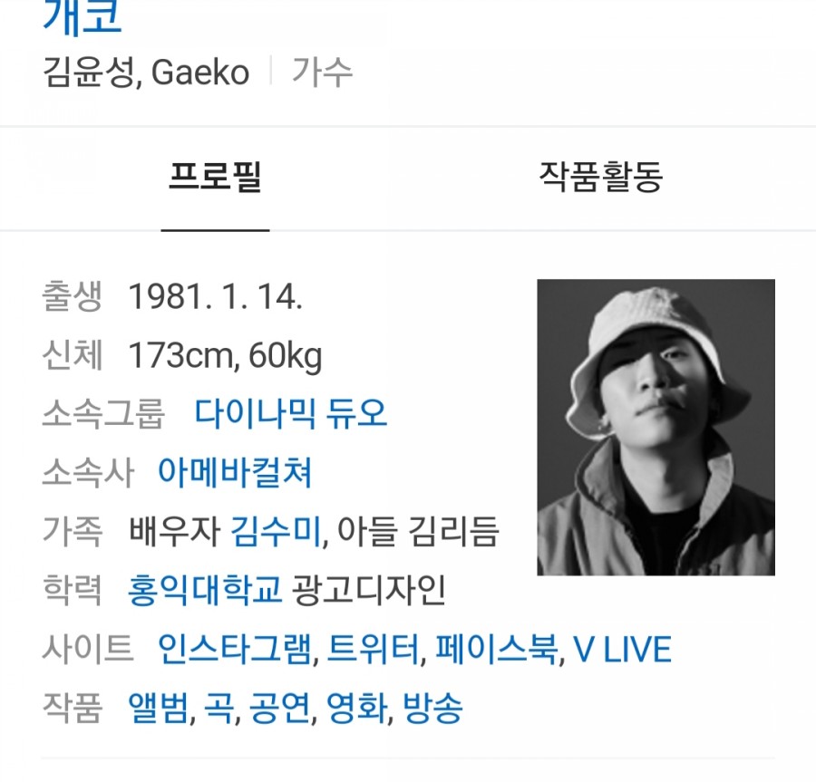 래퍼 개코, 오른팔 부상으로 관련 이미지 1