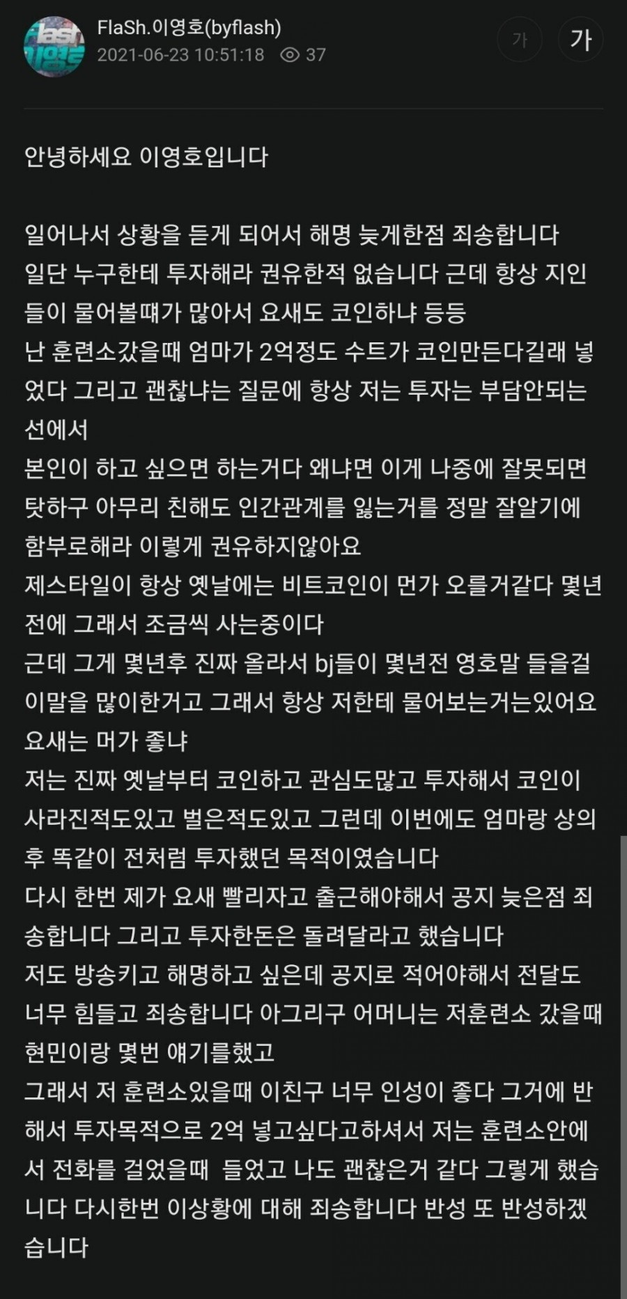 (총정리)역대급 아프리카 코인게이트, 관련 이미지 12