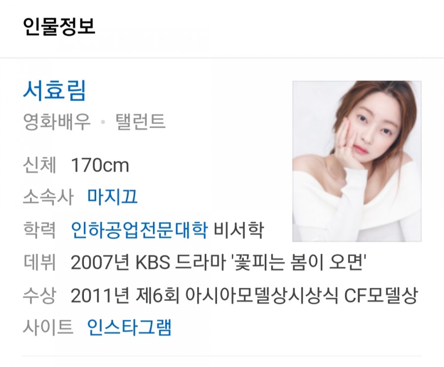 배우 서효림 김수미 아들 정명호와 결혼, 임신 소식까지 화제 관련 이미지 1