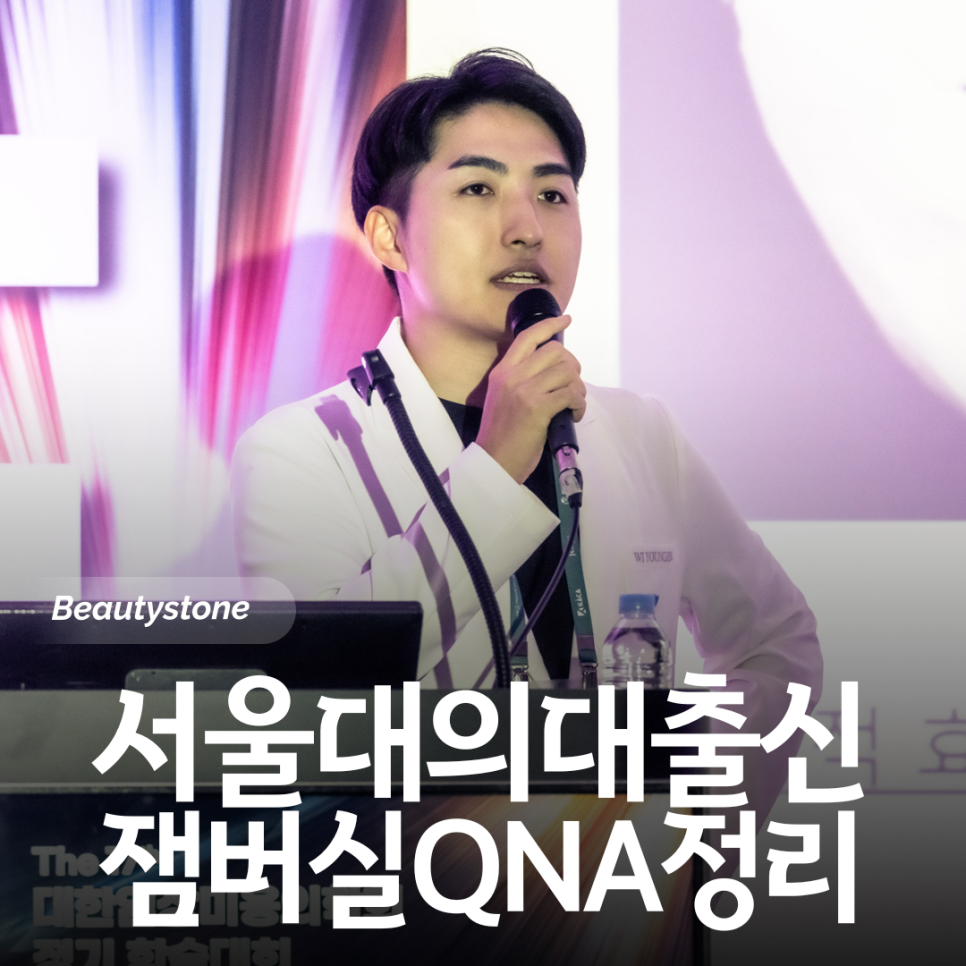 잼버실리프팅? 효과&middot;통증&middot;가격 원장이 한 번에 정리 관련 이미지 1