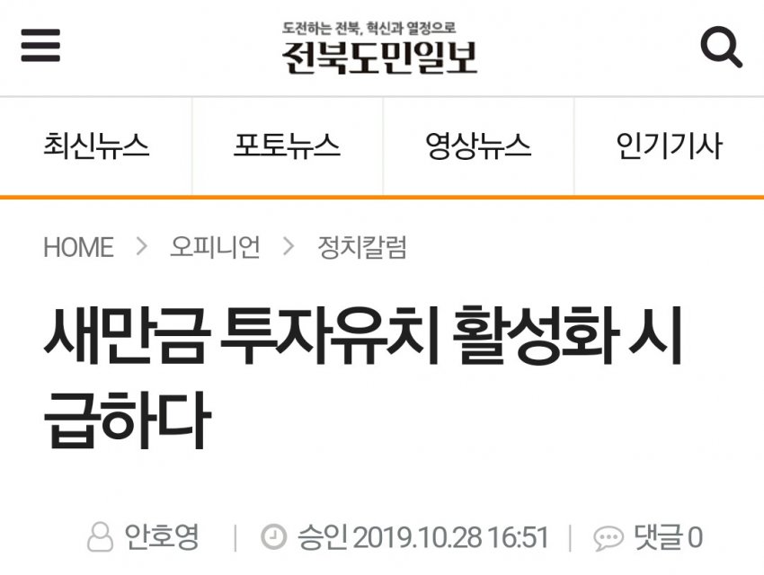 문재인 정부 탈원전 효과, 태양광 도산 한전은 적자 관련 이미지 7