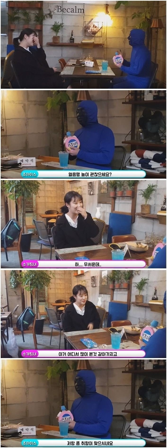 스톱워치 소개팅녀 관련 이미지 1