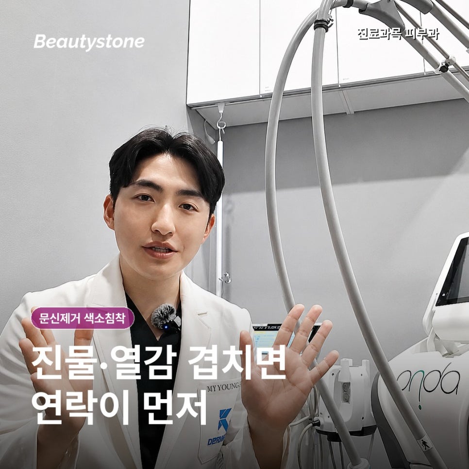 문신제거후 색소침착, 그냥 기다려도 될까? 확인이 필요한 걸까? 관련 이미지 6