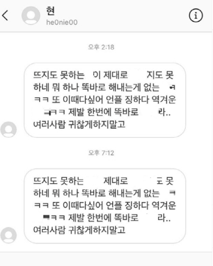 아이러브 신민아, 멤버 집단 관련 이미지 4