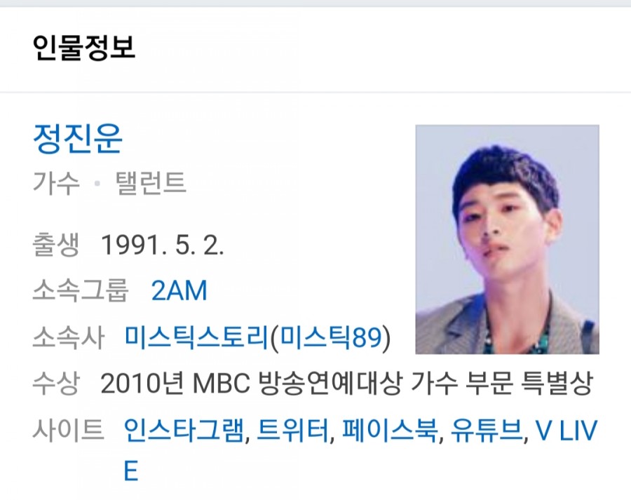 2AM 정진운 나인뮤지스 경리 2년째 열애중, 정진운 군복무 관련 이미지 2