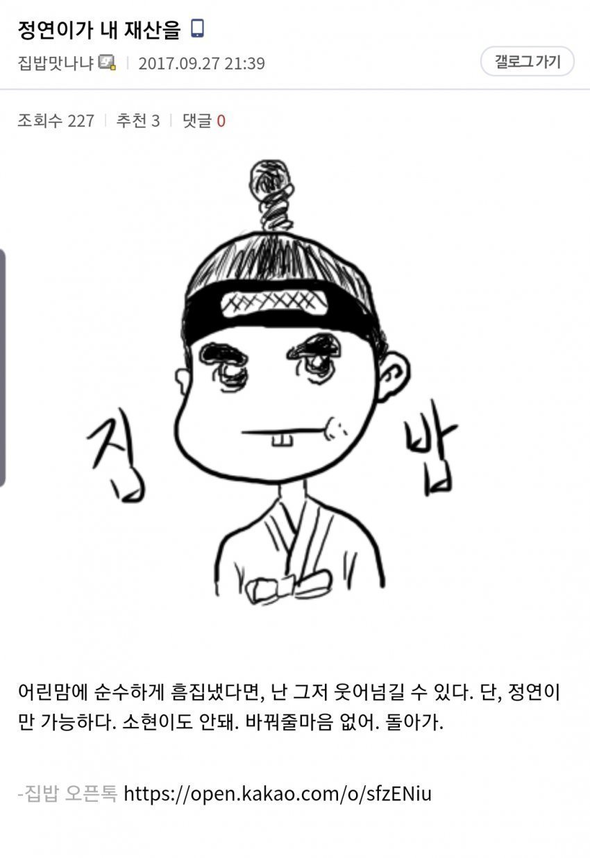 n번방 조주빈, 디시인사이드 닉네임 = 관련 이미지 7