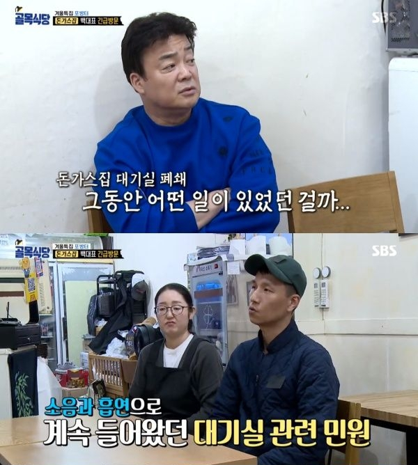 포방터시장 갑질논란, 골목식당 돈까스집 이사 이유는? 관련 이미지 2