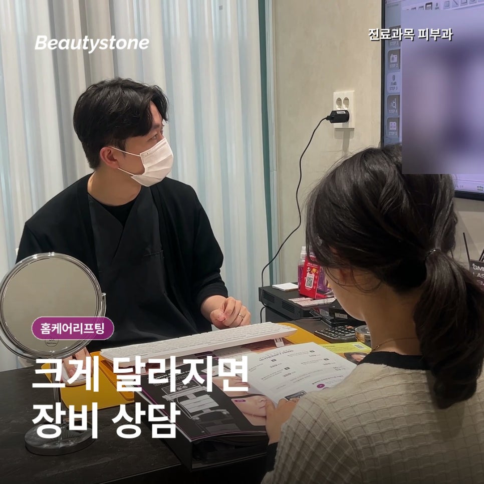 홈케어리프팅 효과 있을까? 피부과리프팅과 다른 점 관련 이미지 5
