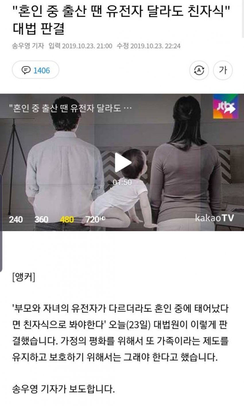 엄마 이름 알면 출생신고 못한다, 오늘자 미쳐버린 한국 법 관련 이미지 3