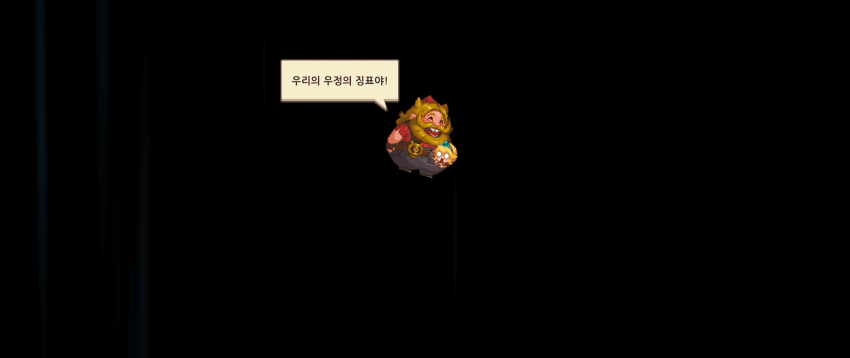 가디언 테일즈 악몽 6챕터 클리어 완료 관련 이미지 14