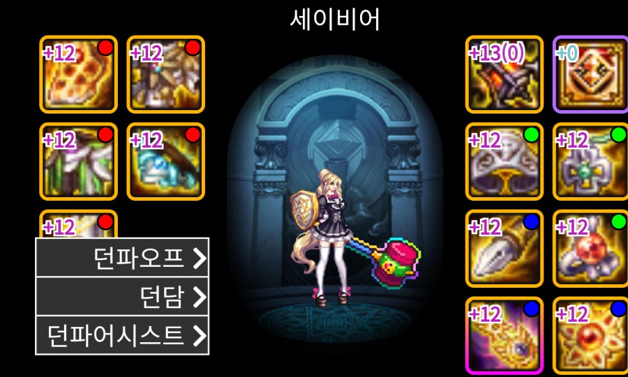 던파, 운영자 관련 이미지 6