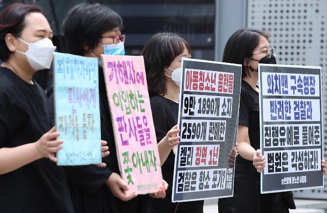 박사방 조주빈 공범, 관련 이미지 1