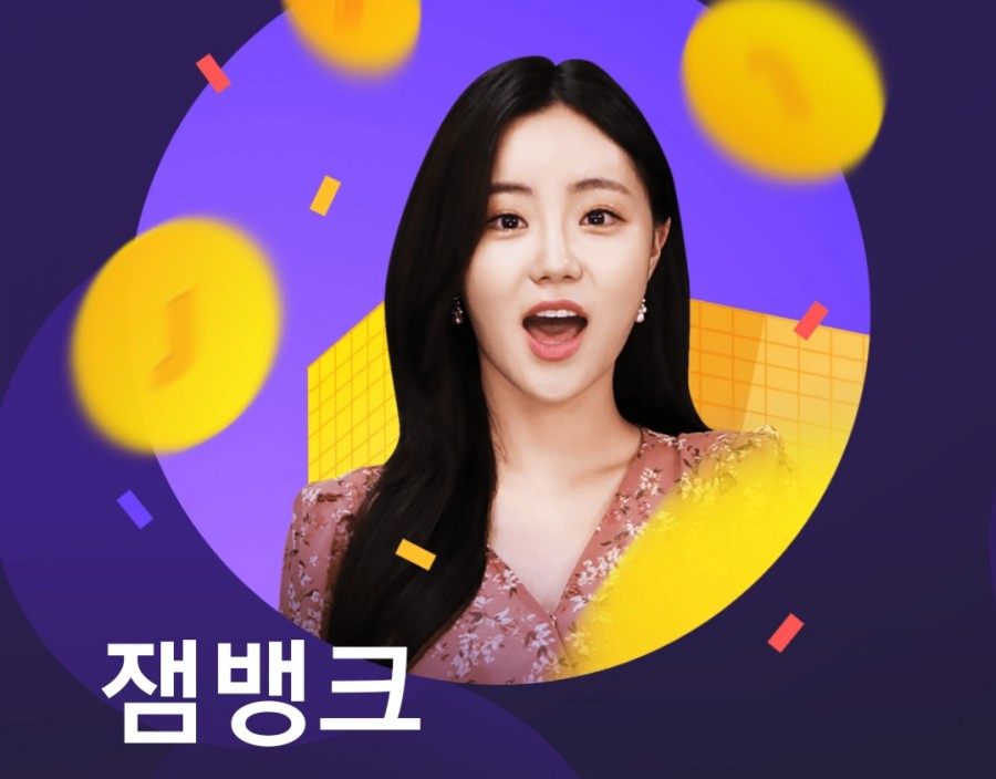 잼라이브 오늘의 힌트(5/4) 월요일 관련 이미지 2