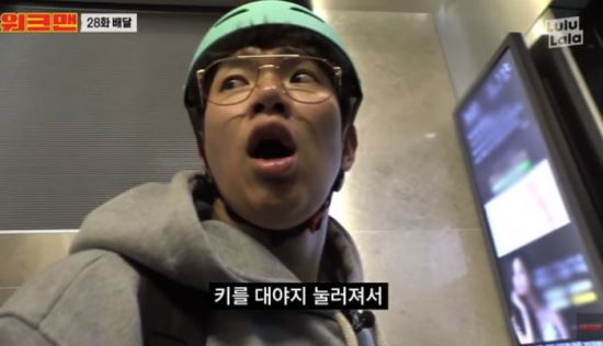 합정 메세나폴리스, 철통보안 워크맨 장성규 극한알바 갑질 논란 관련 이미지 4