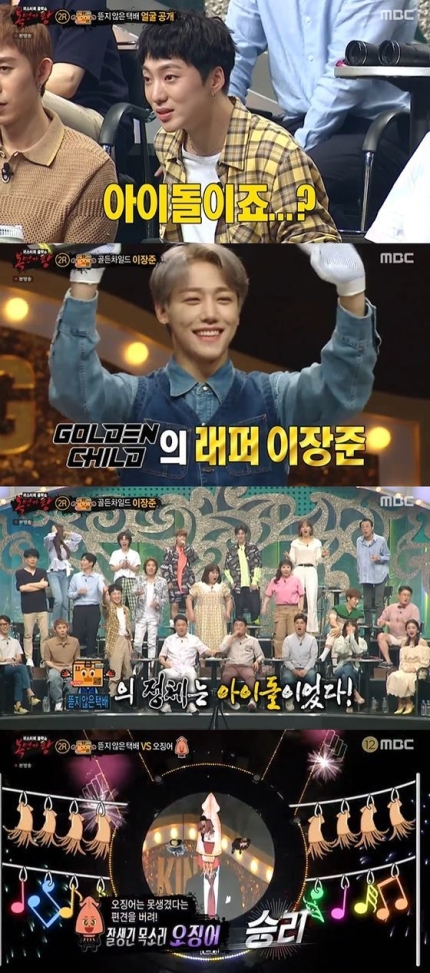 복면가왕, 달고나 말년병장 택배 오징어 정체 공개! 관련 이미지 4