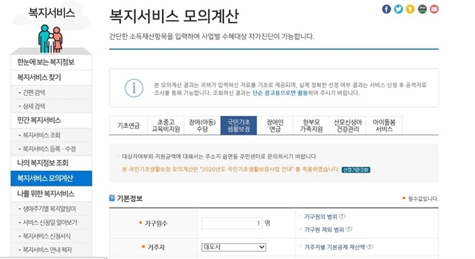 복지로 홈페이지, 관련 이미지 4