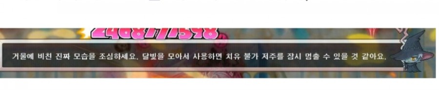 메이플스토리 보스 윌 격파 관련 팁 관련 이미지 3