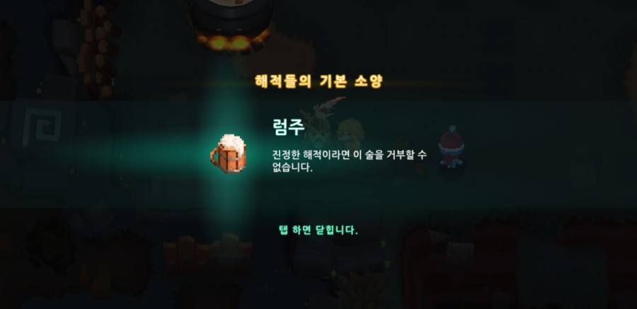 가디언테일즈 10챕터 기록되지 않은 세계 올클리어 완료 관련 이미지 26