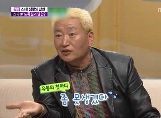 배우 유퉁 33년 연하 8번째 결혼 관계 청산, 아내 재혼 사실 뒤늦게 깨달아 관련 이미지 10