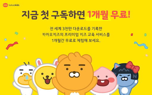 카카오키즈, 100만기념 오퀴즈 정답 공개(실시간) 관련 이미지 2