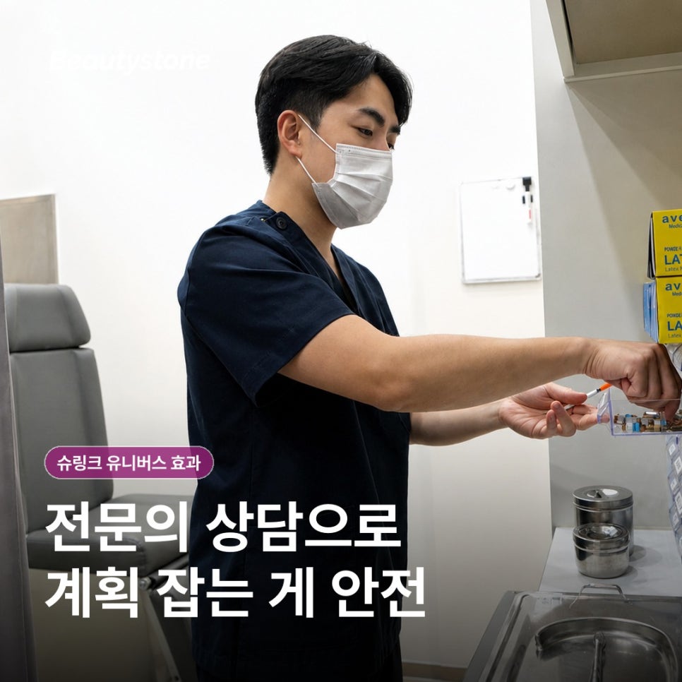 슈링크 유니버스 효과, 이중턱살 현실적으로 기대할 수 있는 범위는? 관련 이미지 11