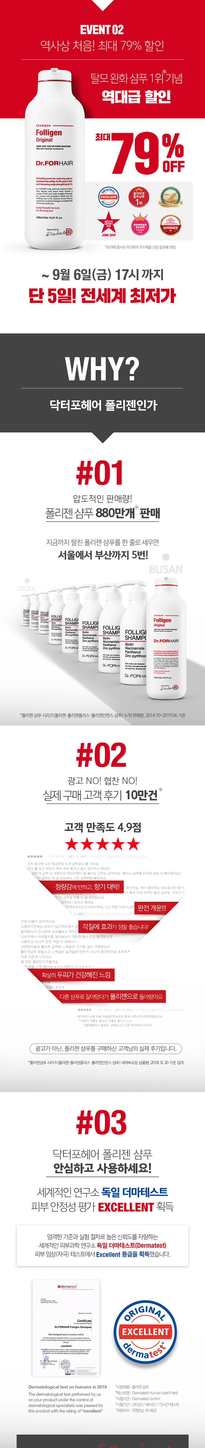 토스 행운퀴즈 닥터포헤어 0원 퀴즈 정답 모두 4개 공개 관련 이미지 4