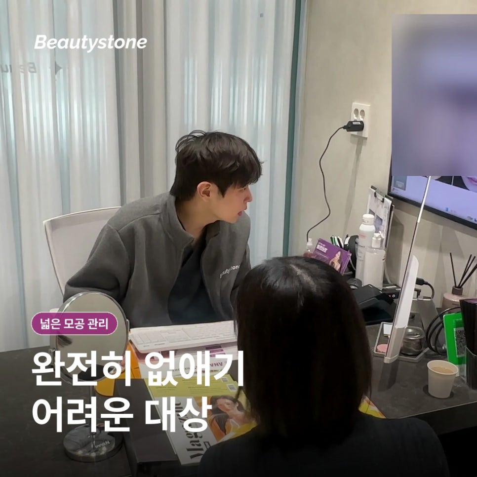 마포 넓은 모공 관리 시술, 세안만 열심히 하면 줄어들까요? 관련 이미지 2