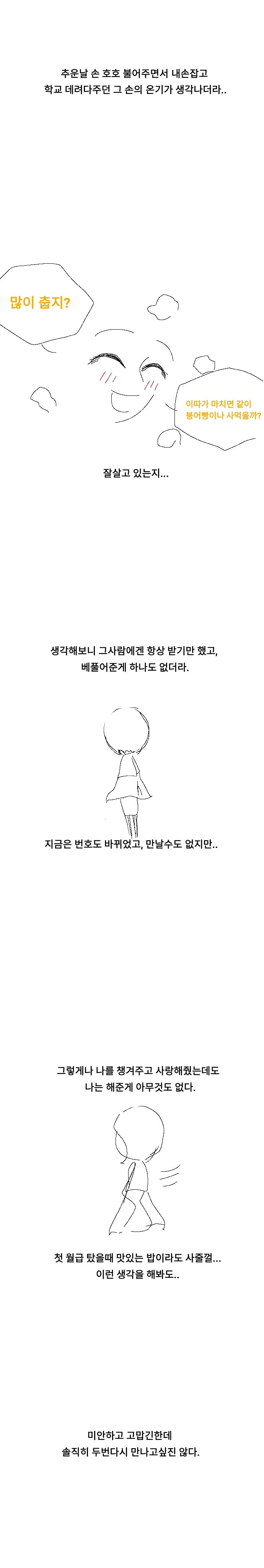 이해하면 무서운 이야기 관련 이미지 13