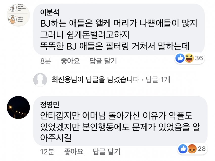 유튜버 잼미, 관련 이미지 8