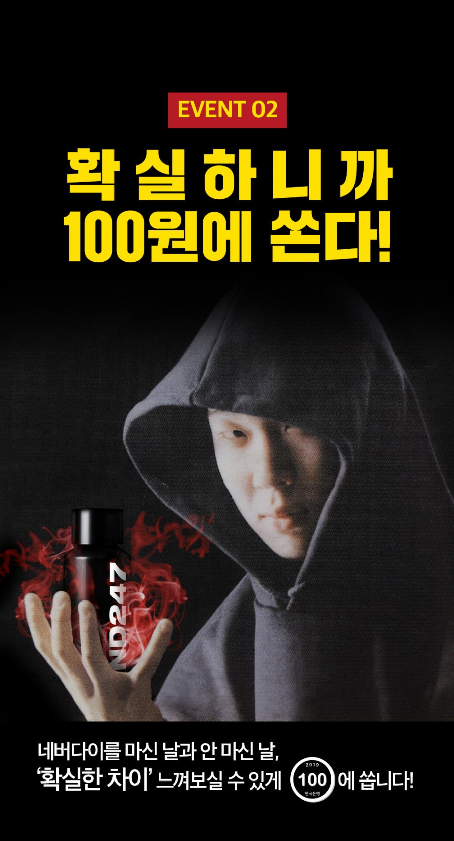 오퀴즈 밤새놀땐 네버다이, 이만원이벤트 정답은 무엇일까? 관련 이미지 6
