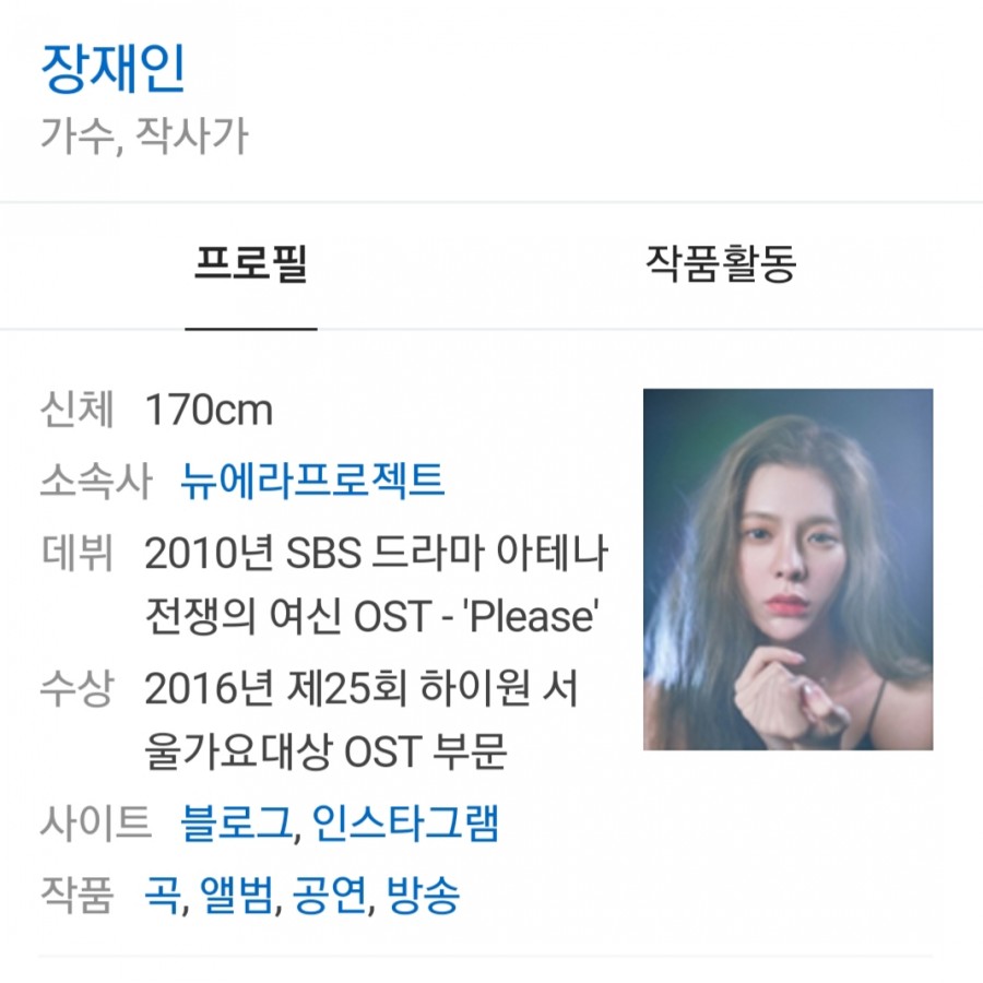 가수 장재인, 18세 때 관련 이미지 1