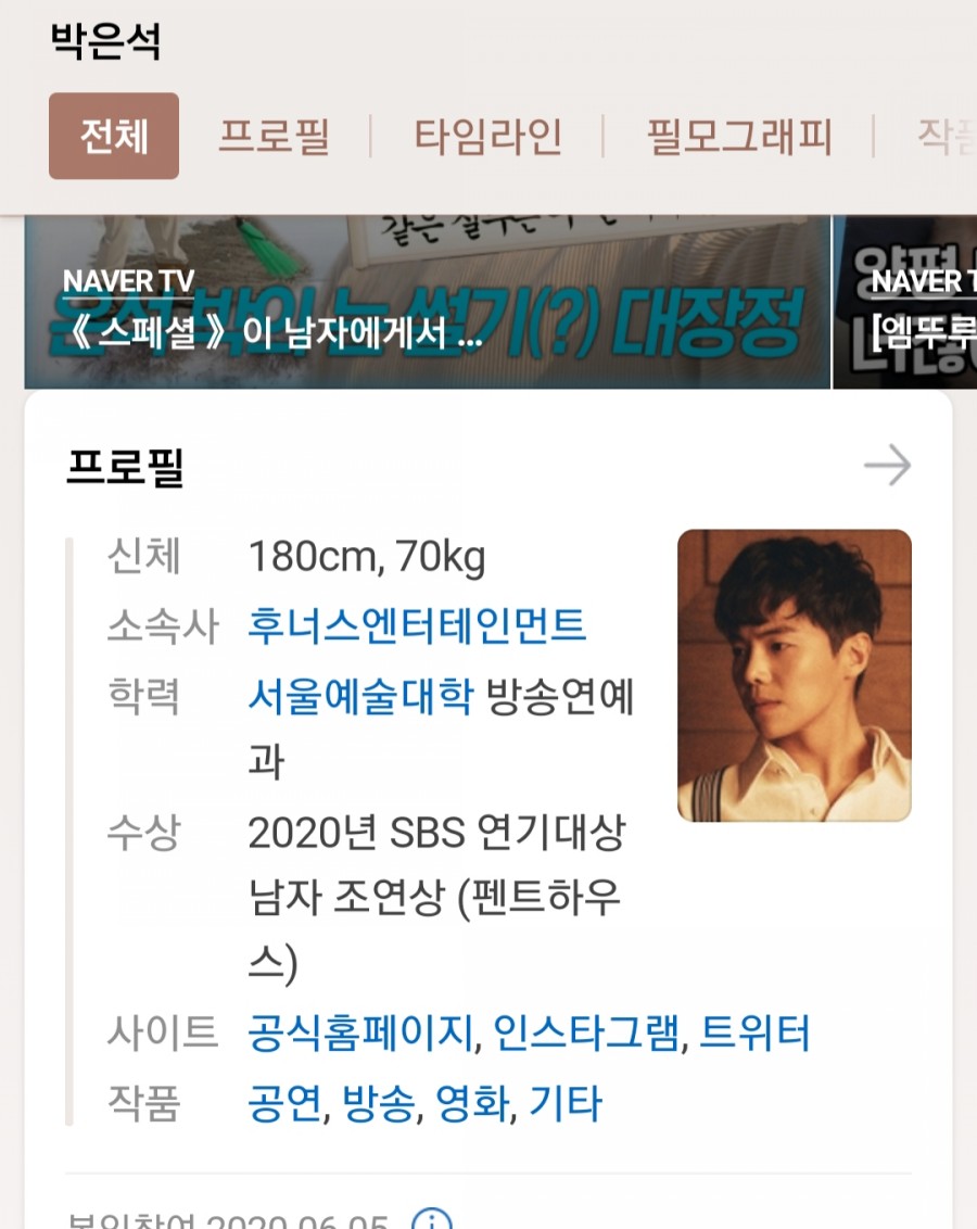 배우 박은석 강아지, 관련 이미지 1