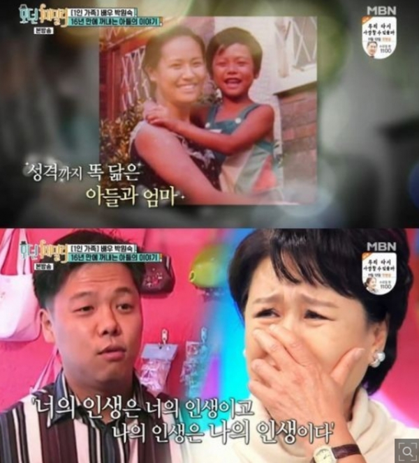 배우 박원숙, 아들 16년만에 그리운 마음 표하다 화물차 교통사고 관련 이미지 5