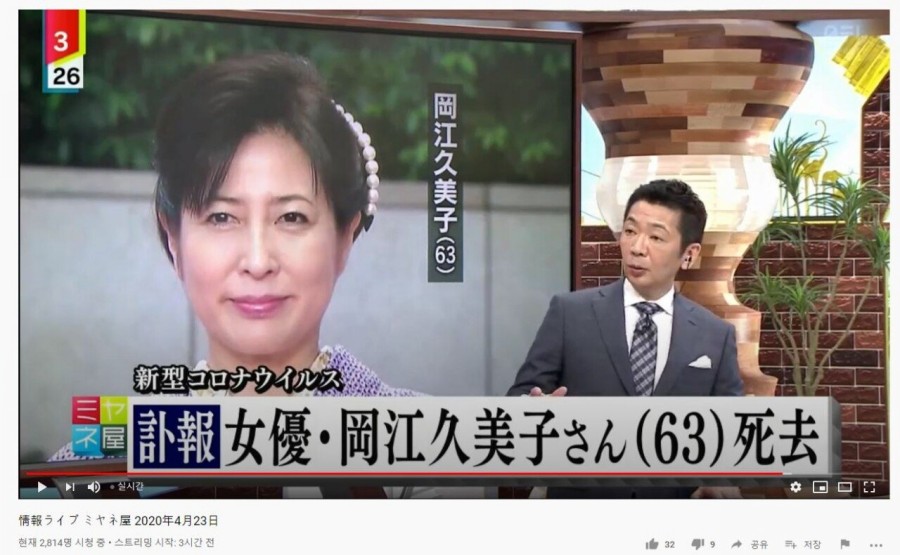 유명배우 오카에 쿠미코, 관련 이미지 5