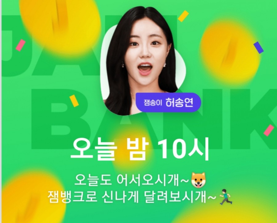 잼라이브 오늘의 힌트(11/20) 수요일 관련 이미지 3