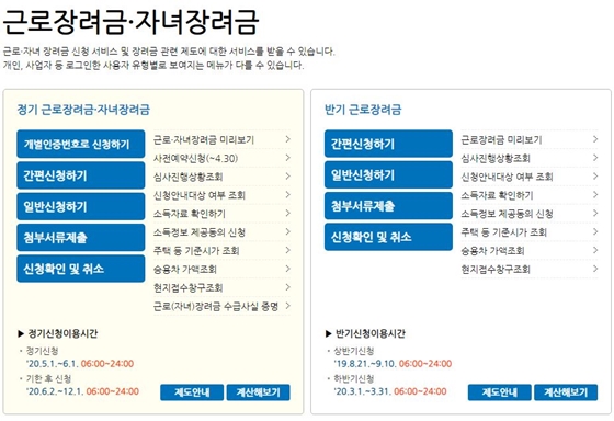 2020근로장려금 자격요건, 관련 이미지 2