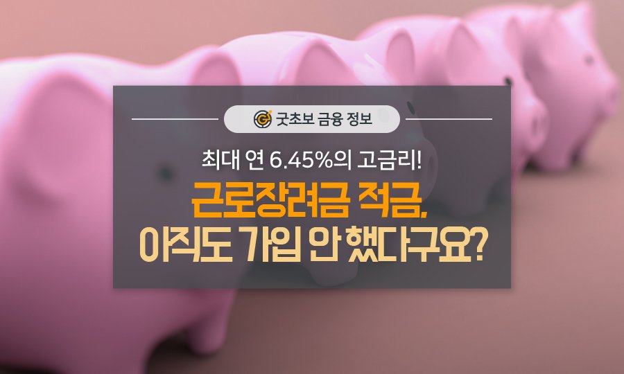 근로장려금 10년, 오늘 96만가구 4200억 지급 방법 관련 이미지 4