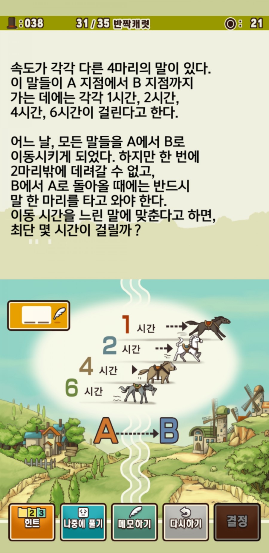 레이튼 교수와 악마의 상자 플레이 후기 관련 이미지 7